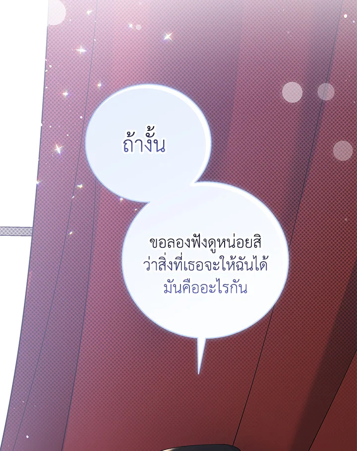 Please Support My Revenge 2 115